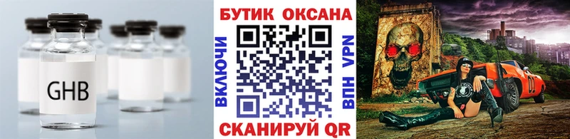 Бутират 99%  Купить закладки  Мыски 