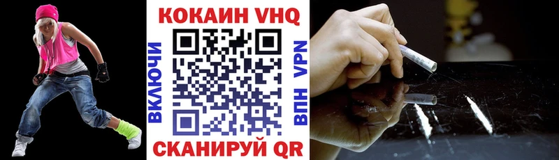 COCAIN VHQ  Купить  Мыски 