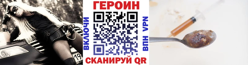 ГЕРОИН хмурый  Купить где  Мыски 