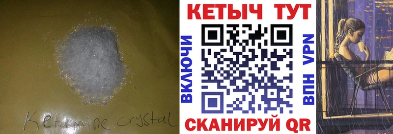 КЕТАМИН ketamine  Купить закладки  Мыски 
