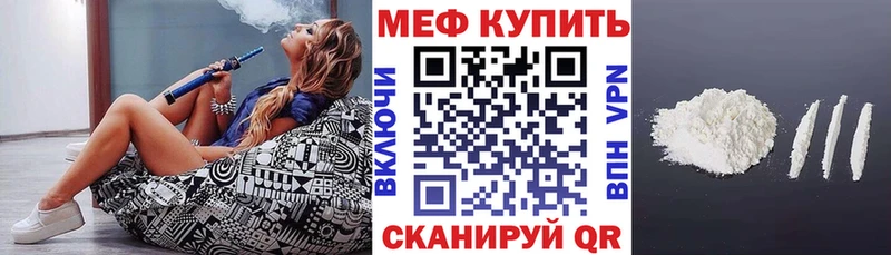 МЯУ-МЯУ VHQ  Купить где  Мыски 