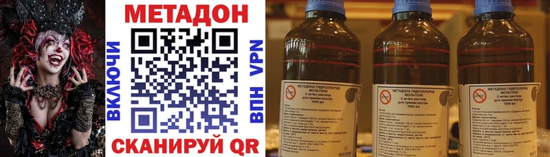 Метадон кристалл  Купить  Мыски 